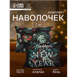 Комплект наволочек «Этель» New year, 50×70 см, 2 шт., бязь, хлопок 100%