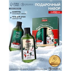 Новогодний подарочный набор косметики Bright Christmas night: гель для душа и шампунь для волос 2×300 мл, URAL LAB