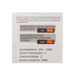 Насос циркуляционный TAEN СRS32/4, напор 4 м, 50 л/мин, 35/50/71 Вт