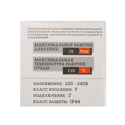 Насос циркуляционный TAEN СRS32/4, напор 4 м, 50 л/мин, 35/50/71 Вт