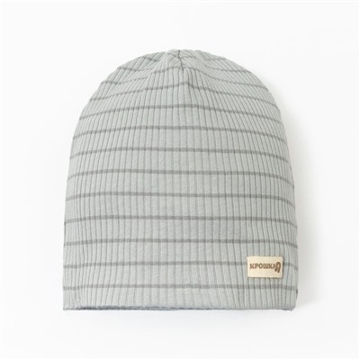 Шапка детская «Крошка Я» BASIC LINE, размер 44, полоска серая