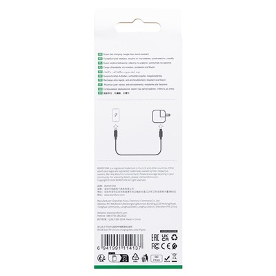 Кабель Type-C - Apple lightning Borofone BX108 PD 27W 100см 3A  (gold)