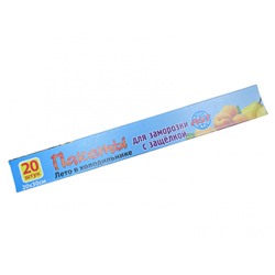 Пакет для заморозки продуктов 20*30