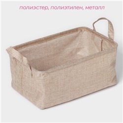 Корзинка для мелочей с ручками Доляна «Тильма», 30×20×13 см, бежевый