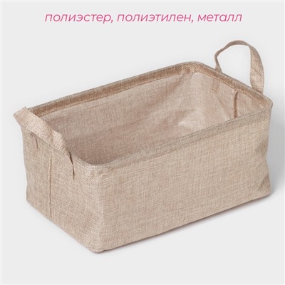 Корзинка для мелочей с ручками Доляна «Тильма», 30×20×13 см, бежевый