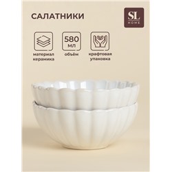Салатники SL Home «Нимфея», 580 мл, 13.3×5.5 см, набор 2 шт., керамика, теплые белые