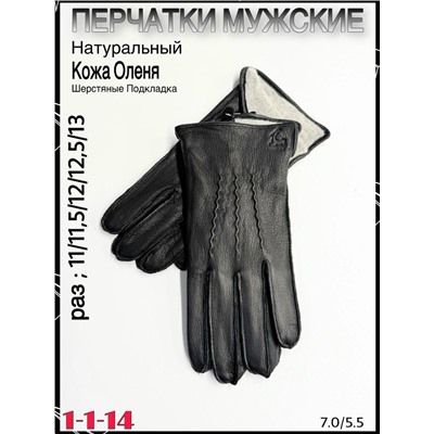 Перчатки #23067521