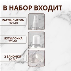 Набор для хранения, в чехле, 5 предметов, белый, прозрачный