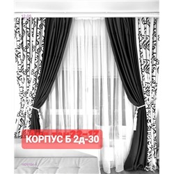 Комплекте Шторы 1929164-4