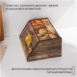 УЦЕНКА Хлебница "Сдоба", 20,5х28,5х13 см