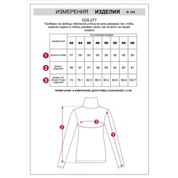 Водолазка с прозрачными рукавами
