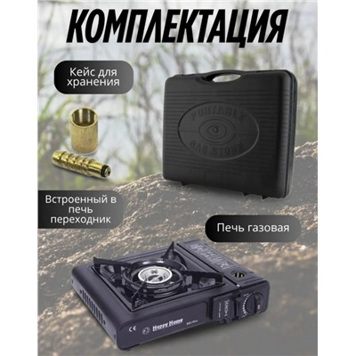 Плита газовая #23076318