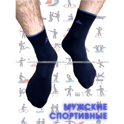 5 ПАР - ЮстаТекс носки мужские укороченные спортивные 1с20 с лайкрой ЧЕРНЫЕ