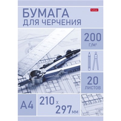 Папка для черчения А4 20л "Инженер" в папке (070862) 26093 Хатбер