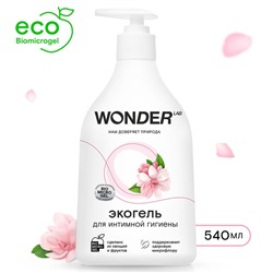 ЭКО гель для интимной гигиены WONDER LAB, 540 мл