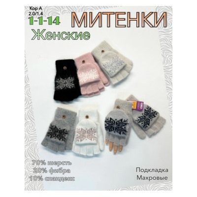 Артикул #23056501