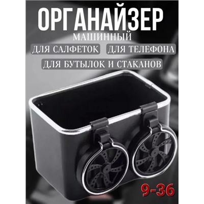 Органайзер для хранения #22754753