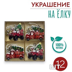 Елочные украшения Деревянные подвески на елку 12шт