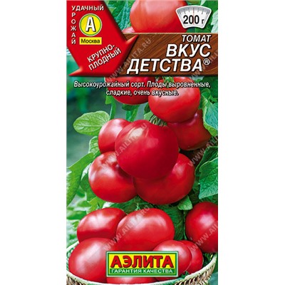 0933A Томат Вкус детства 0,2 г