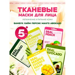 маски для лица 60602