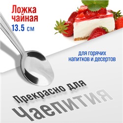 40688 Ложки чайные 6шт нерж/ст MB (х120)