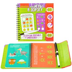 Компактные развивающие игры в дорогу "Задачи на логику и смекалку 6+"