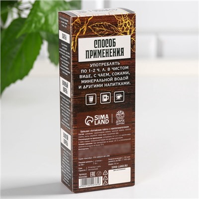 Бальзам «Сильному духом. 23 февраля», 250 мл.