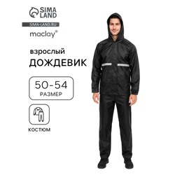 Дождевик - костюм, взрослый, р. 50-54, чёрный