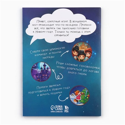 Подарочный набор новогодний, блокнот А6, 16 листов, ручка шпион «Новогоднее расследование с Дедом Морозом»