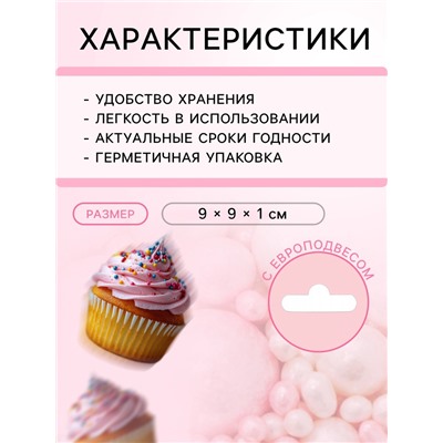 Посыпка кондитерская «БЛЕСК НЕЖНЫЙ» (Розовый, белоснежный), 50 г