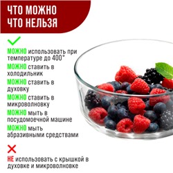 31193 Контейнер-жаровня 630 мл.стекло/плас MB (х36)