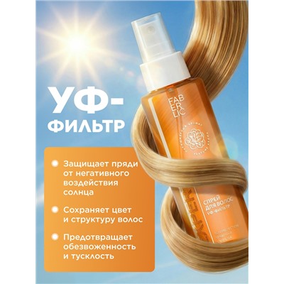 Спрей для волос «Защита от солнца» Expert