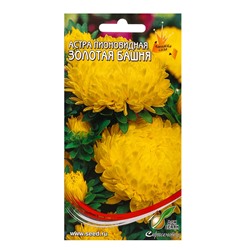 Набор семян Астра пионовидная «Золотая Башня», 85 семян