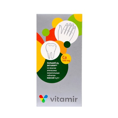 Кальций Д3, здоровые суставы, со вкусом апельсина, 100 жевательных таблеток