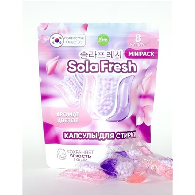 Lime Капсулы для стирки (8 шт пакет) SolaFresh аромат цветов