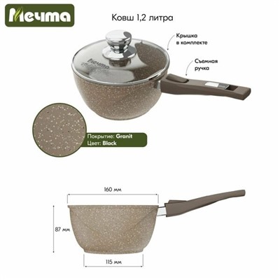 Ковш "Мечта"