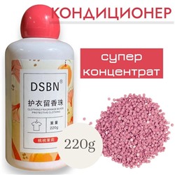 Парфюмированный кондиционер для белья в гранулах 220g