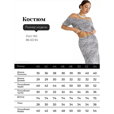 ОПТМОДА Топ