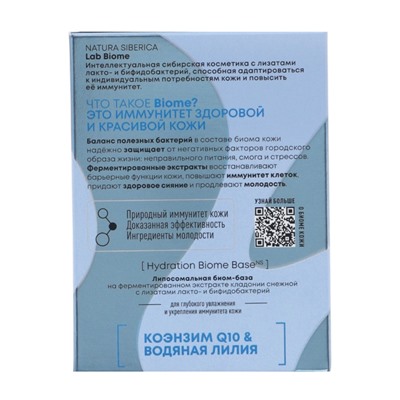 Крем для лица антивозрастной, с коэнзимом Q10 NS Lab Anti‑age, 50 мл