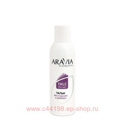 ARAVIA Professional Тальк перед депиляцией без отдушек и химических добавок 150мл арт1046