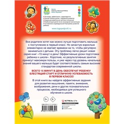 АСТ Олеся Жукова "Развиваем интеллект: мышление, память, внимание"