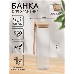 Банка для сыпучих «Эко», 550 мл, 6.2×20.5 см, с бамбуковой крышкой, с ложкой, стекло, прозрачная