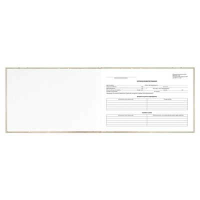 Медицинская карта. История развития ребенка А5 96л 7БЦ (форма №112/у) "ЗАЙКА С КУБИКАМИ" 71211 Феникс