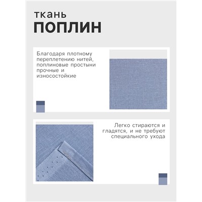 Простыня евро «Этель» Plain collection, 200×215 см, голубая, хлопок 100%, поплин