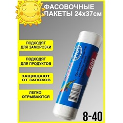 Пакеты фасовочные #23338447