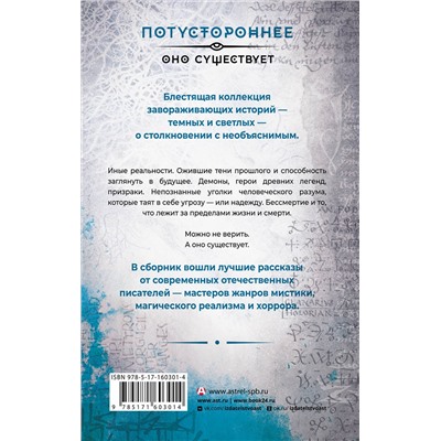 386600 АСТ Жарков А., Костюкевич Д., Шендеров Г., Провоторов А. и др. "Будь моей сестрой"