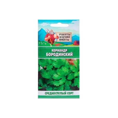 Семена Кориандр "Бородинский", 5 г