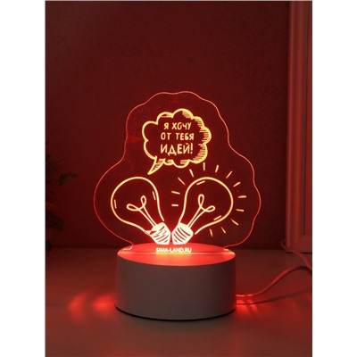 Светильник 3D RISALUX «Я хочу от тебя идей!», LED-ночник, RGB, от сети, 9.5×13.5×14.6 см