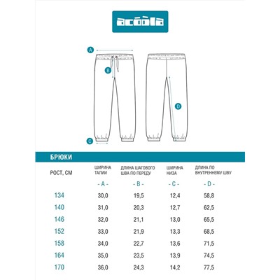 Acoola Брюки 20110460124