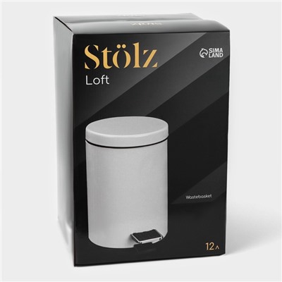 УЦЕНКА Ведро мусорное с педалью, 12 л, нерж. сталь, цвет белый